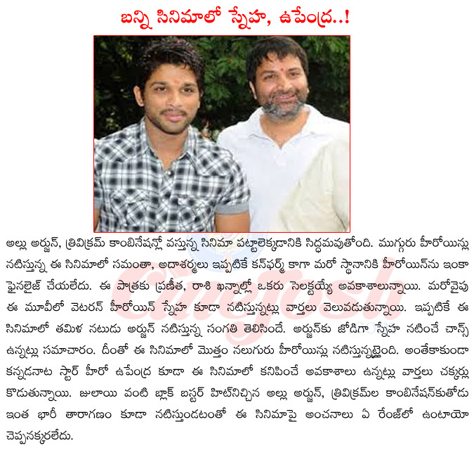 allu arjun upcoming films,allu arjun movie with trivikram,allu arjun with sneha,allu arjun upcoming movie heroines,upendra in trivikram movie,sneha in trivikram movie  allu arjun upcoming films, allu arjun movie with trivikram, allu arjun with sneha, allu arjun upcoming movie heroines, upendra in trivikram movie, sneha in trivikram movie